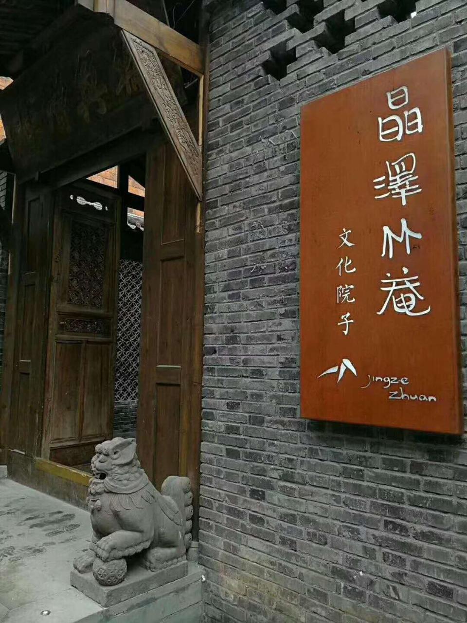 Zhuangse Chengdu Youth Hostel Extérieur photo